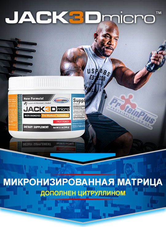 USPlabs Jack3d Micro