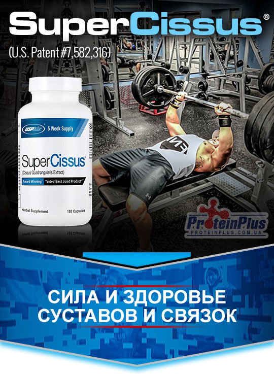 USPlabs Supercissus