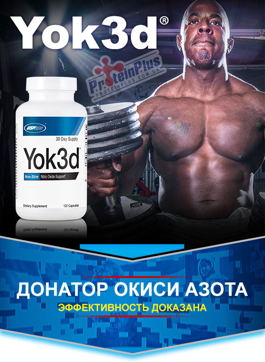 USPlabs Yok3d
