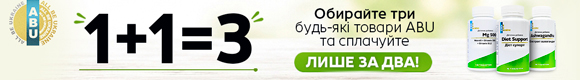 Акція 1+1=3