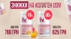 Скидки 15% и 30% на коллаген USN LivSmart Collagen! Скидки 15% и 30% на коллаген USN LivSmart Collagen!